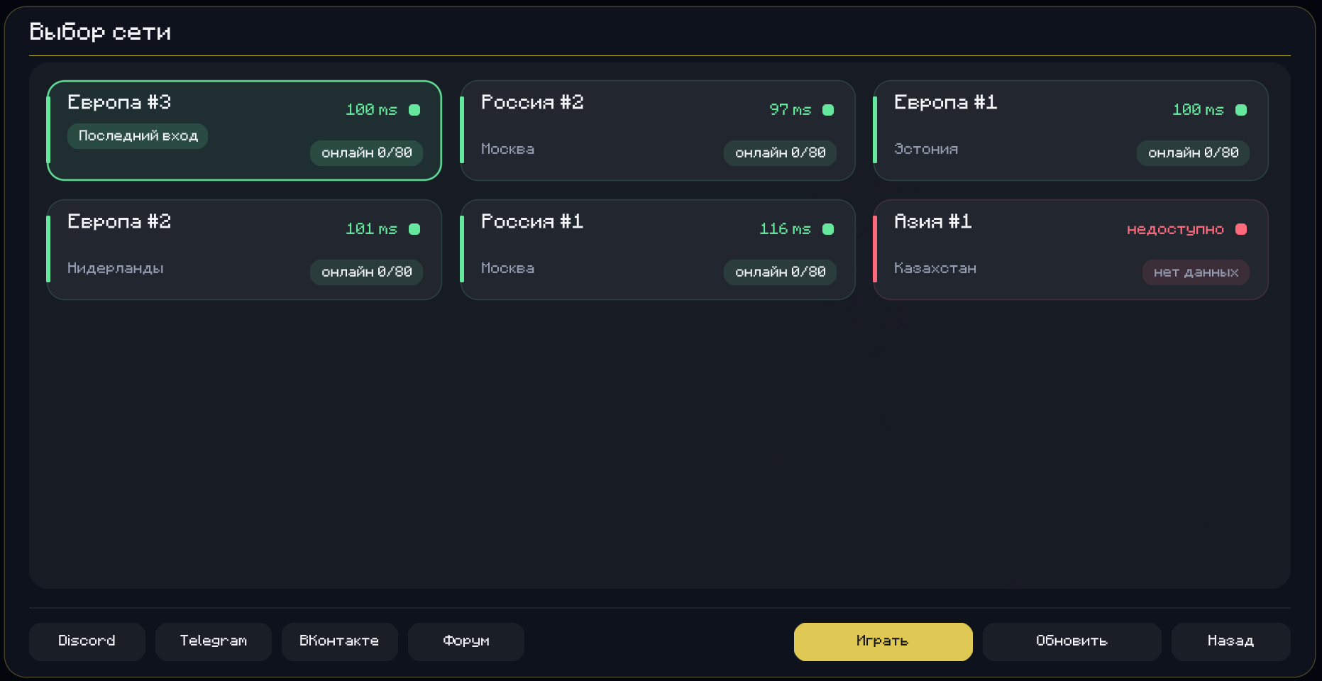 Меню выбора резервной сети LemonGateway