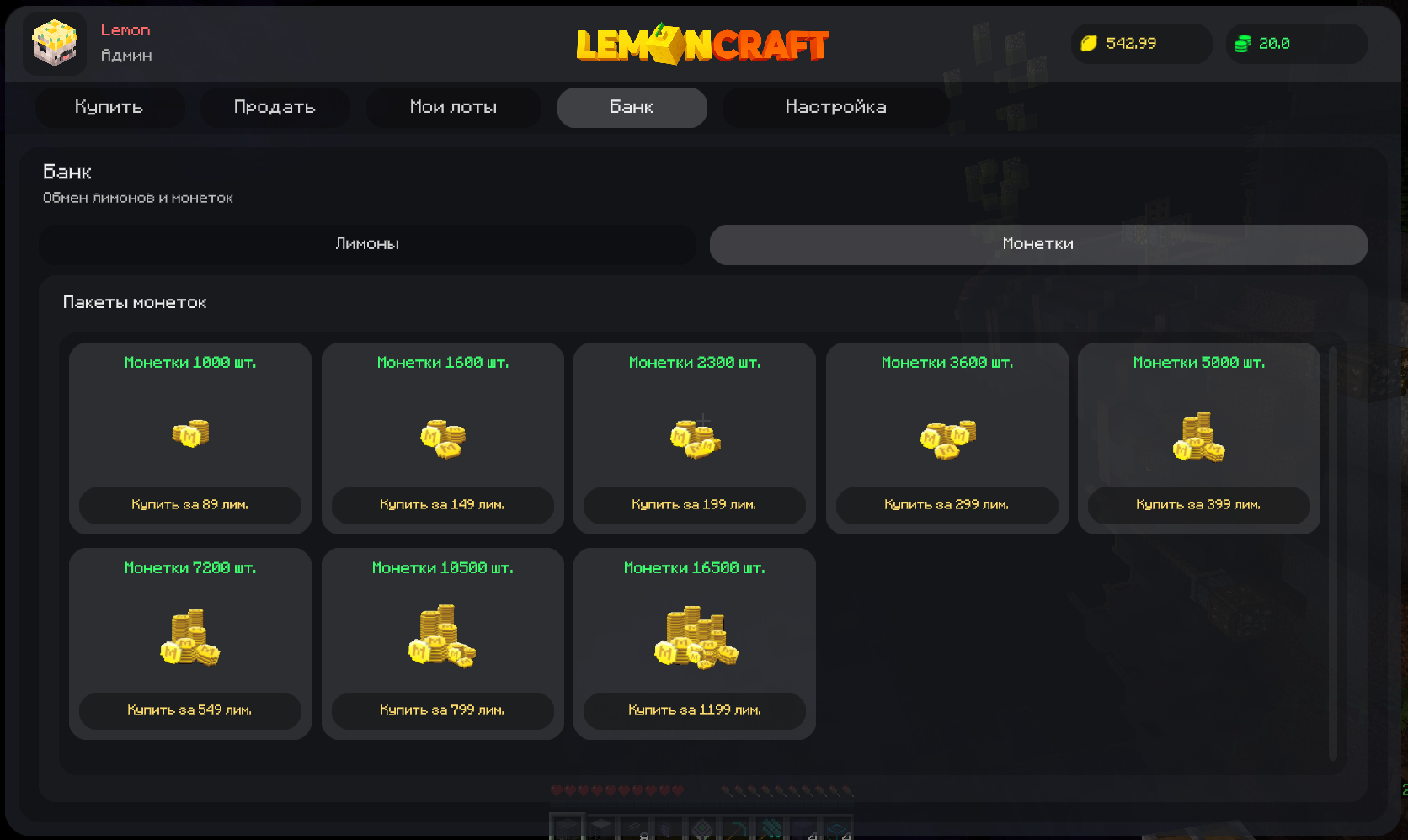 Банк LemonTradingPlatform